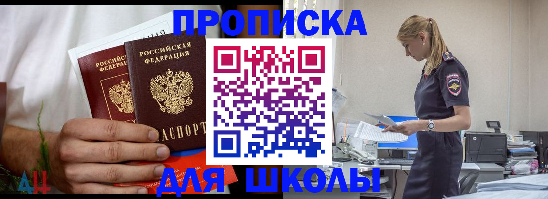 временная регистрация поиск в Алейске