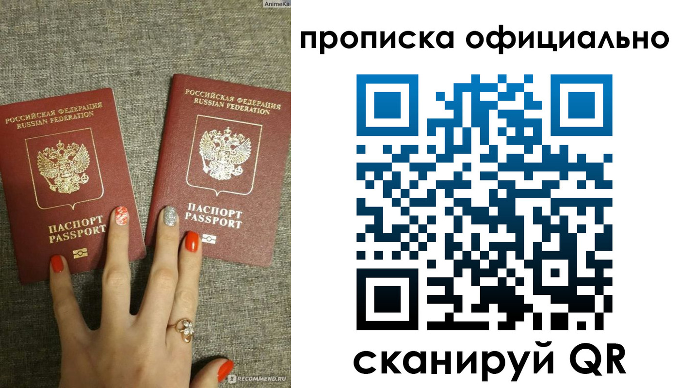 временная регистрация надежно в Алейске