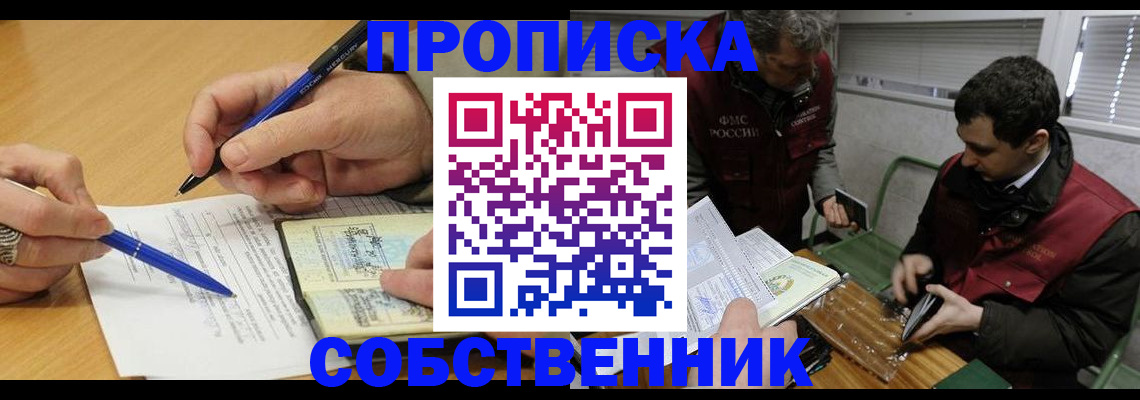 прописка для военкомата в Алейске