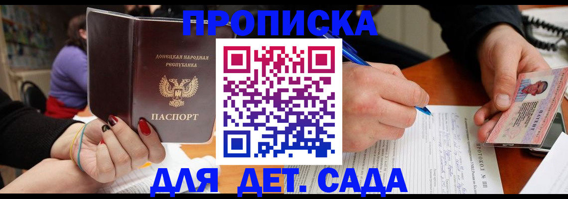 прописка от собственника в Алейске