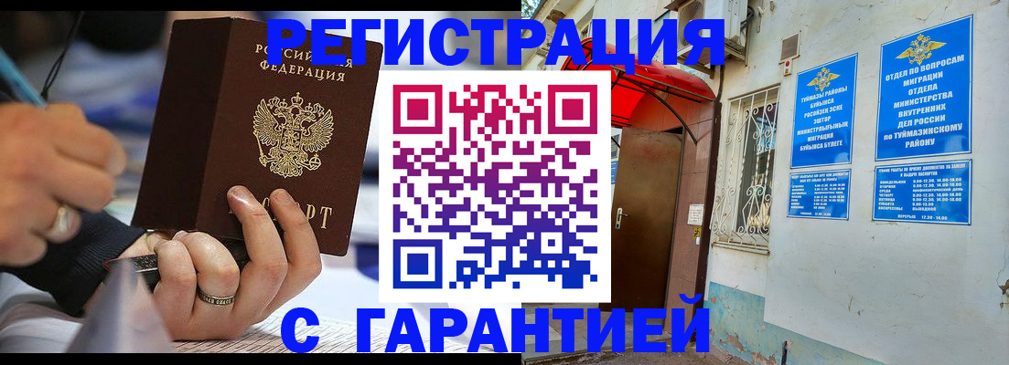 где прописаться в Алейске
