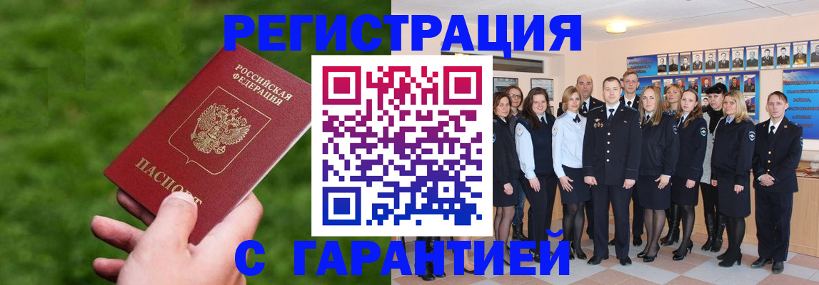 прописка для школы в Алейске