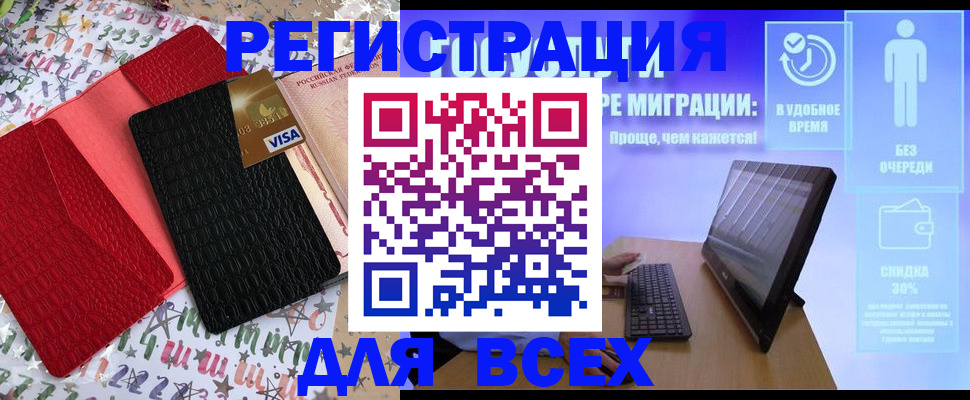 регистрация для дет. сада в Алейске